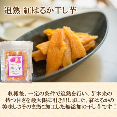 ふるさと納税 国東市 満福干し芋 8個セット(追熟紅はるか 90g×4袋&追熟ふくむらさき 80g×4袋)_2758R |  | 01
