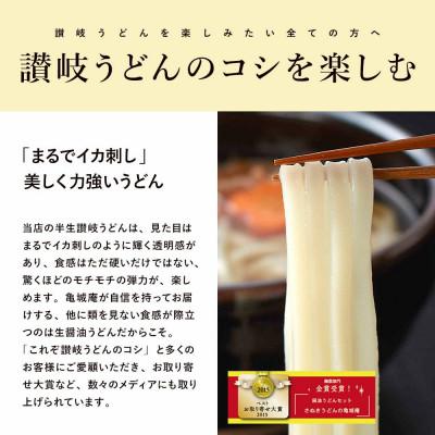 ふるさと納税 宇多津町 生醤油うどんセット(24食入) |  | 02