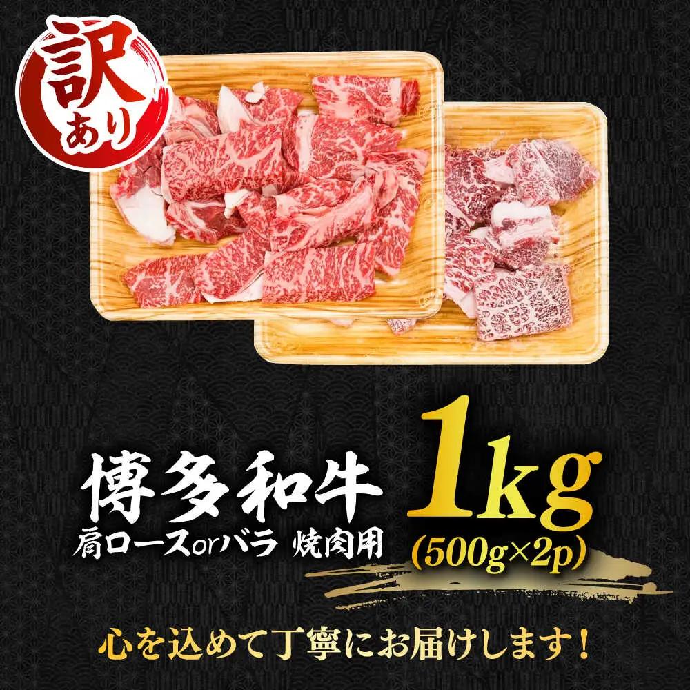 【訳あり】 牛肉切り落とし 1kg （500g×2p） 博多和牛 牛肉切り落とし [ABBP120]
