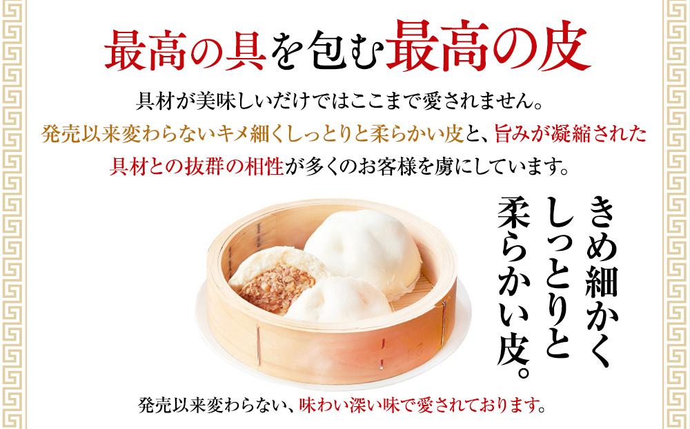 ブタまんセット（5個）（横浜中華街　江戸清）