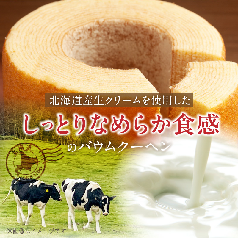 エースベーカリー　生厚切りバウムクーヘン　8個×12袋