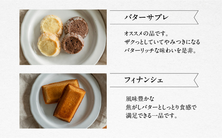焼き菓子セット 4種 8個（ビスコッティ2種、バターサブレ、フィナンシェ）詰め合わせ【HORO JIRUSHI】焼菓子 クッキー サブレ セット ギフト 洋菓子 手作り 下呂市【102-5】