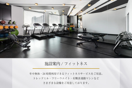 【宿泊券】（スタンダードツインルーム）フォーポイントバイシェラトン名古屋  中部国際空港　ホテル トラベル 旅行 ペア 1泊 朝食付き セントレア チケット 海 オーシャンビュー 愛知 東海 常滑市 