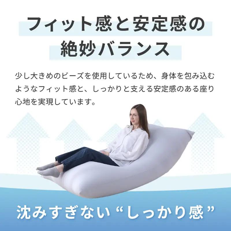 【ベージュ】ソファにもベッドにも◎軽量＆万能ビーズクッション｜ハッピーレギュラー / 椅子 インテリア 雑貨 クッション しっかり生地 少し固め カラバリ リラックス 手作り 国産 [aw055-e0