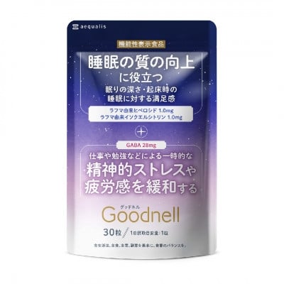 
            ＜毎月定期便＞睡眠サプリメント グッドネル 機能性表示食品 ラフマ GABA 30日(30粒)全4回【4074223】
          