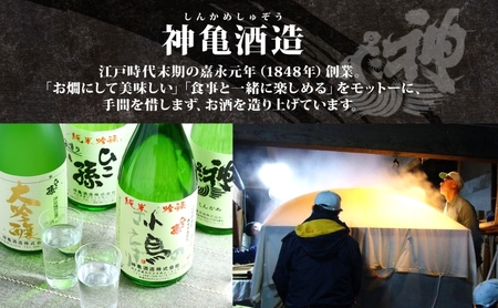 無地熨斗 神亀酒造 ひこ孫2種セット 各720ml × 2 計1440ml 埼玉県 蓮田市 お酒 晩酌 家飲み 日本酒 お燗 食事と一緒に楽しめる 純米吟醸酒 純米大吟醸酒 日本酒 飲み比べ 埼玉県 