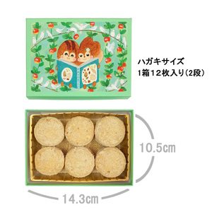 [西光亭]くるみのクッキー＆ヘーゼルナッツクッキー（各1個／お渡し用のお手提げ袋2袋付） 【090003】