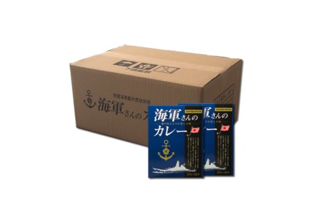 海軍さんのカレー 20箱 セット 明治時代に生まれた 呉 の ハイカラグルメ 海軍さんのカレー（ 200g×2食入り ）×20箱 レトルトパック パウチ 昴珈琲店 セット お取り寄せグルメ 送料無料 
