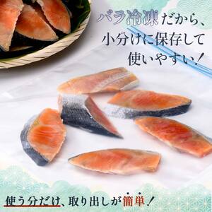 訳あり 紅鮭 約2.2kg 約40～50切れ 鮭 打ち身 わけあり しゃけ サーモン 切り身 サケ さけ わけあり 規格外 不揃い 切り落とし 釧路市 北海道 F4F-4248