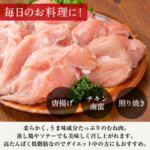 i1194-A ＜定期便・計3回(隔月)＞《訳あり・不揃い》いずみどり むね肉 小分け (計3.45kg以上×全3回・計10.35kg以上) ムネ肉 胸肉 鶏ムネ 鶏むね 鶏肉 定期便 3回 3kg 