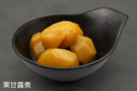 栗甘露煮・衣栗セット AE-002