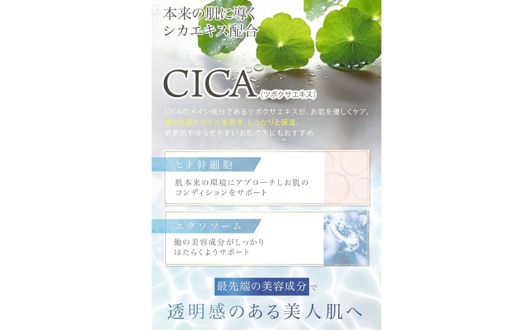 BEAU BEAUTY ERXRエマルジョン