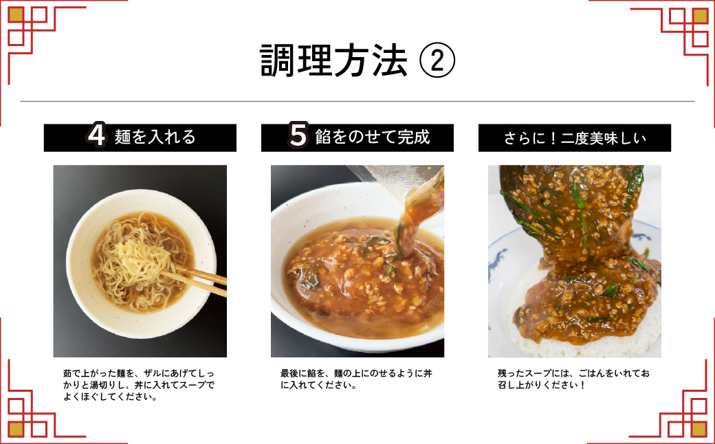 娘娘 スタミナラーメン4食セット | 埼玉県 上尾市 ラーメン 餡掛け スタカレー 麺 ソウルフード お店の味 動物系 魚介系 ダブルスープ 昼食 ランチ 夕飯 夜食 中華 冷凍 冷凍総菜 時短メシ 