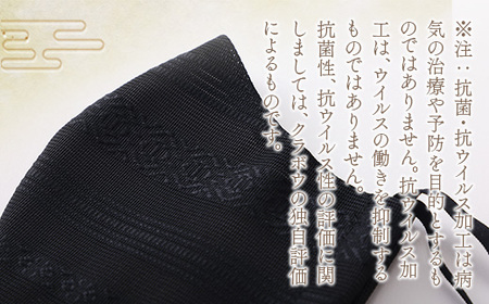 マスク 博多織 クラフトマスク L 5 檳榔子黒色(びんろうじぐろ) 1枚 [森博多織 福岡県 宇美町 um40azo810014]