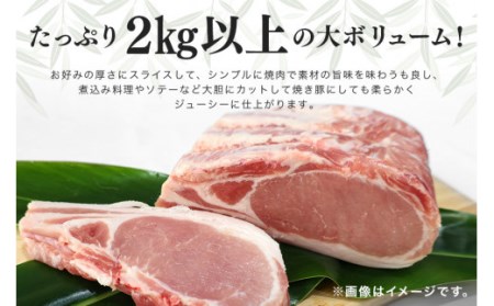 ブランド豚「ばんぶぅ」肩ロースブロック1本（2kg以上）ばんぶぅ 豚肉 肩ロース ブロック肉 ロース しゃぶしゃぶ 焼き肉 豚バラ 真空パック しゃぶしゃぶ肉 焼肉用 ブタ肉 国産 茨城県産 ギフト 