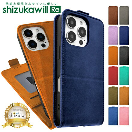【ふるさと納税】 手帳型 ケース カバー 本革調 レザーケース 縦型 シズカウィルRe｜ iPhone ケース 手帳型 アイフォン スマホケース手帳型 スリム ケース シズカウィル 山口 県 美祢市 ふるさと 納税