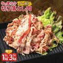 【ふるさと納税】牛肉 カルビ 切り落とし タレ漬け 合計 1kg / 1.5kg / 2kg / 2.5kg / 3kg 味付け 小分け 焼くだけ 簡単調理 牛 肉 お肉 生姜醤油 特製タレ 便利 おかず ご飯のお供 お取り寄せ お取り寄せグルメ 大阪府 泉佐野市 送料無料 肉の泉佐野