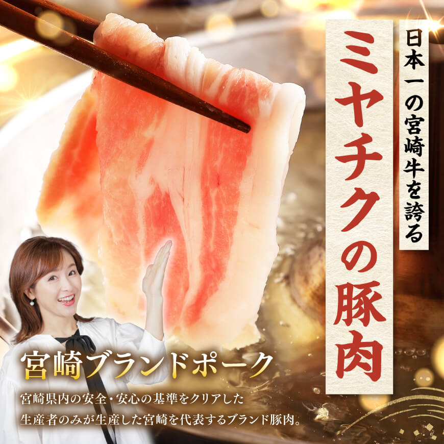 ※令和8年6月発送※宮崎県産豚バラスライス2.0kg 【 肉 豚肉 バラ スライス ミヤチク 】 [C00687r806]
