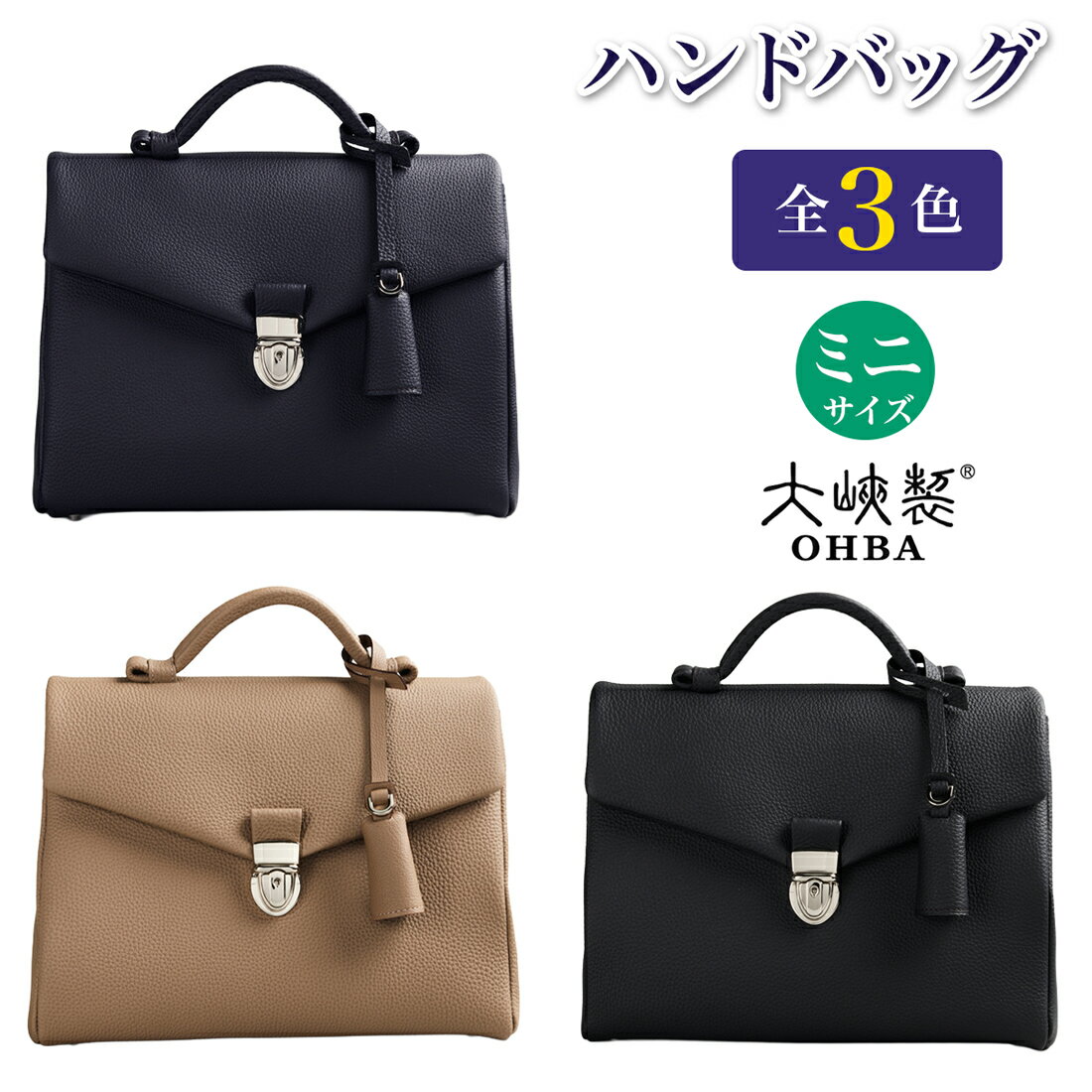 【ふるさと納税】ミニサイズ・ハンドバッグ『レイロウ28』全3色 (1気室)【1293-GMS】｜革製品 本革 レザー レディース 小さめ カバン 鞄 バッグ 国産 [1008-1010]