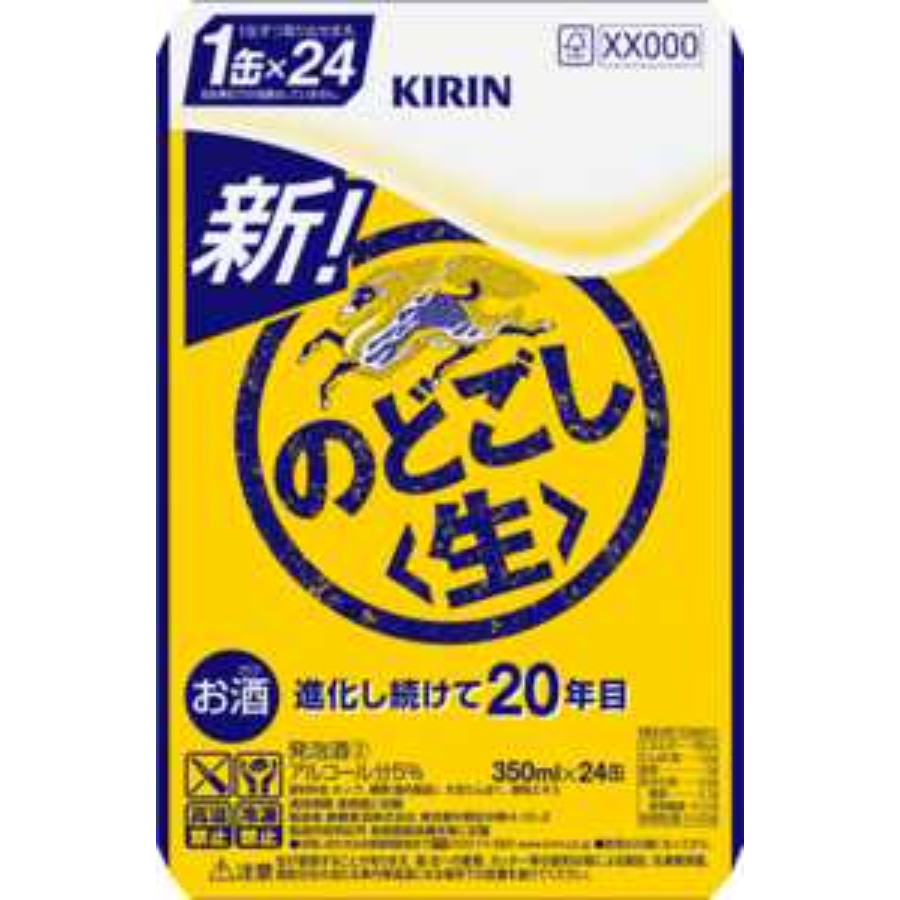 ＜キリンビール＞キリン のどごし＜生＞350ml 缶（発泡酒）×24本
