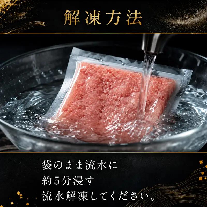 ネギトロ 国産マグロ マグロタタキ 高知県 NW-0013