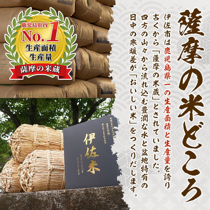 isa571 鹿児島県産！伊佐米ヒノヒカリ和〜なごみ〜 (計900g・450g×2個)【神薗商店】