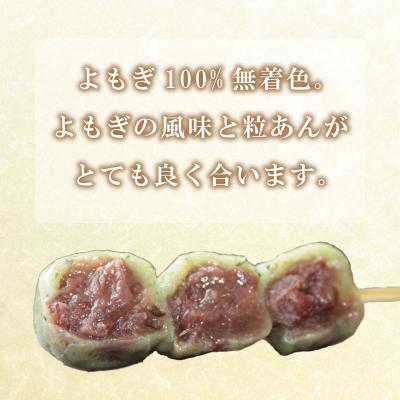 ふるさと納税 下関市 だんご 団子 よもぎ 10本 セット 冷凍 和 菓子 スイーツ お菓子 デザート BG004 |  | 01