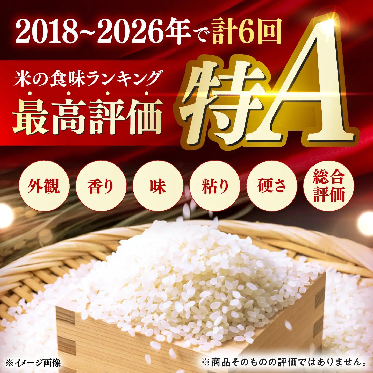 【R8年産】【2026年10月中旬頃より順次発送】特A 対馬産 にこまる 5kg×2「ほたる舞う三根川の米」 新米 米 10kg  [WAJ001]