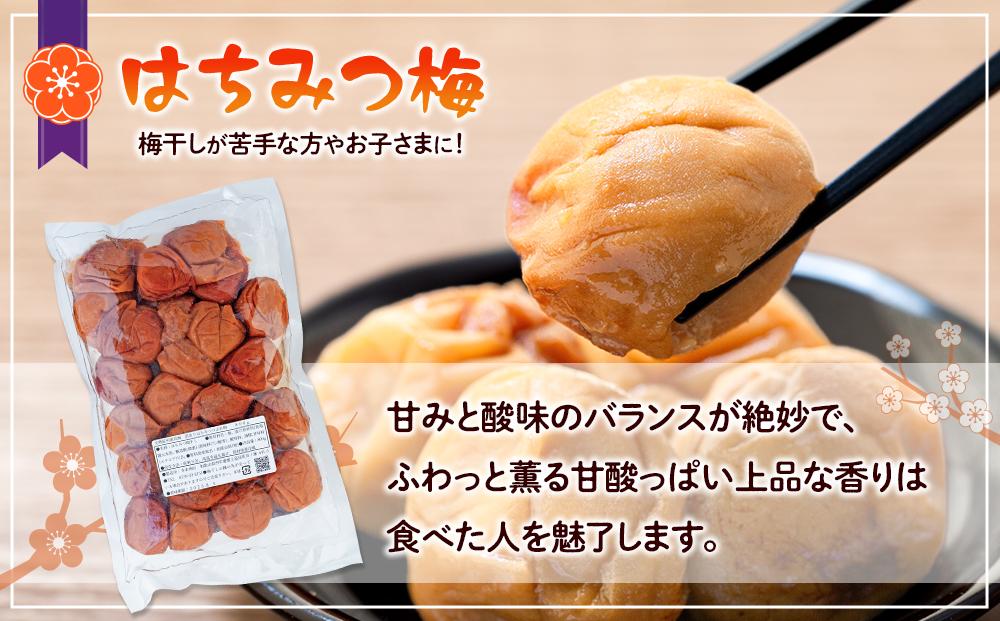 訳あり つぶれ 梅干し 700g×3パック はちみつ  合計2.1kg 塩分 約5％