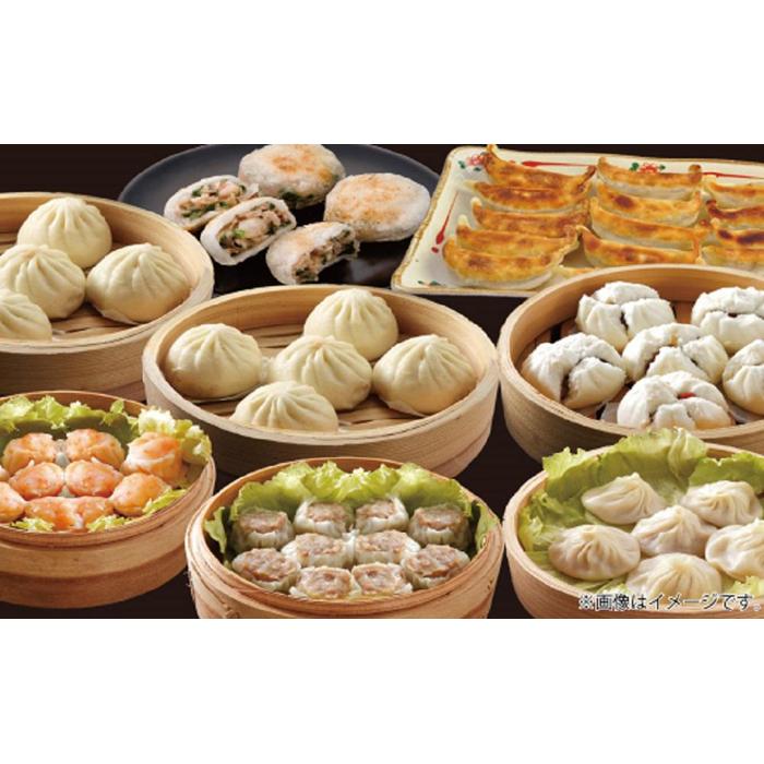 【ふるさと納税】横浜中華街 中国料理世界チャンピオン皇朝 中華点心詰合せC（7種61個） | 冷凍点心 点心セット中華料理 お取り寄せ ギフト｜人気 おすすめ 送料無料｜神奈川県 横浜市
