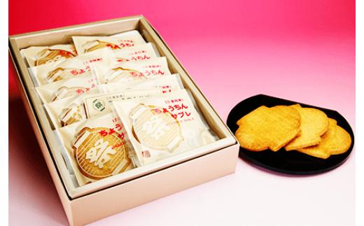 ［久喜銘菓］提灯サブレ 15枚入×1箱【お菓子 焼き菓子 洋菓子 クッキー スイーツ 小分け ご当地 推奨特産品 埼玉県 ちょうちん 祭り 個包装 贈答 プレゼント ギフト】