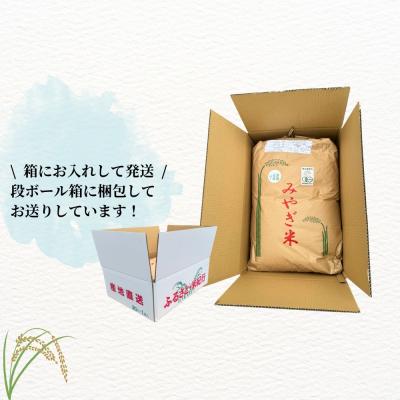 ふるさと納税 東松島市 宮城県産 令和7年産米先行予約 ササニシキ 玄米 30kg JAS認証 デンマーク王室献上米 お米 |  | 02