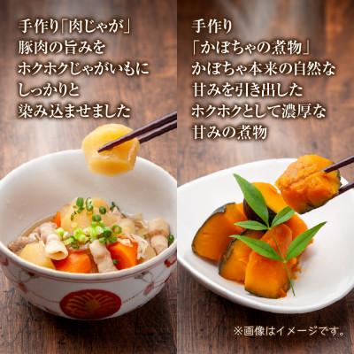 ふるさと納税 十日町市 手作りお惣菜4種 肉じゃが かぼちゃの煮物 きんぴらごぼう ひじき煮 各200g×2パック 冷蔵 |  | 01