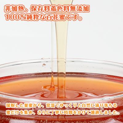 ふるさと納税 淡路市 日本みつばちの百花垂蜜 150g×2個 保存料・着色料無添加　as30005 |  | 01