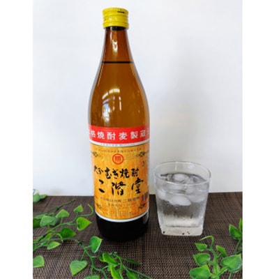 おおいた冠地どりの岩塩焼き2パック＆二階堂と吉四六の故郷20度(900ml)セット【複数個口で配送】【配送不可地域：離島】【4014489】