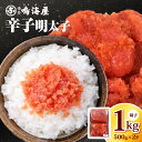 【ふるさと納税】辛子明太子 切子 500g × 2P 計1kg 博多鳴海屋 明太子 定番の味 風味豊か 色艶が良い 旨味 マイルドな辛さ 小分け 冷凍 便利 自宅用 ご飯のお供 料理に 食品 福岡県 上毛町 お取り寄せ 送料無料