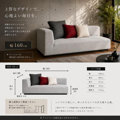 ふるさと納税 大川市 【開梱設置】2名掛け VID コーナーソファ160cm　選べるカラーと脚部素材　右肘/左肘(大川市) |  | 01