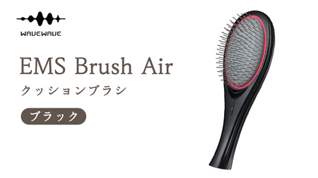 WAVEWAVE EMS Brush Air クッションブラシ ブラック クッションブラシ EMS 赤色LED