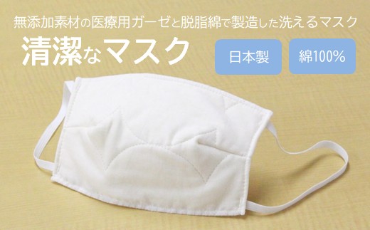マスク 医療用ガーゼと脱脂綿で製造 1枚（一般用アイボリー）016120