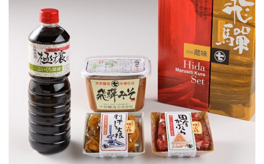 飛騨蔵味セット【こいくち醤油1本・蔵出し生みそ800g・飛騨の味小鉢２個】 味噌 濃口 贈答 ギフト 下呂温泉 みそ しょうゆ 小鉢 今井醸造