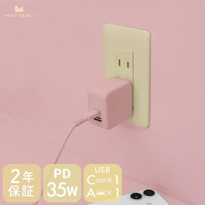 MOTTERU(モッテル) AC充電器 PD35W USB-C 1ポートUSB-A 1ポート 折りたたみ式プラグ 急速充電 PSE適合製品  2年保証(MOT-ACPD35WU1)　シェルピンク【充電 タイプC 神奈川県 海老名市 】