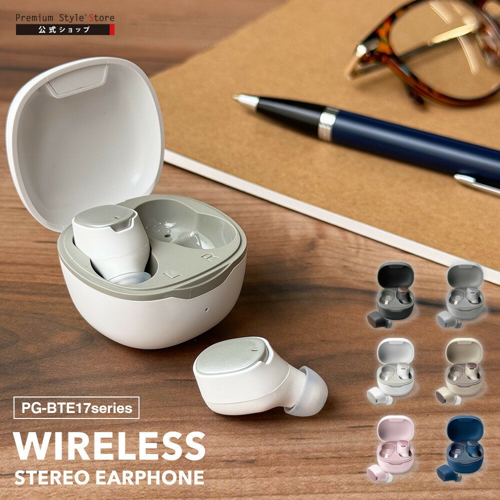 【ふるさと納税】【カラー選択可能】Bluetooth 5.3 IPX5 防滴 完全ワイヤレスステレオイヤホンPG-BTE17TW | 雑貨 日用品 TV オーディオ カメラ ヘッドホン イヤホン 防滴 Bluetooth ワイヤレス ステレオ 横浜市 人気 おすすめ 送料無料