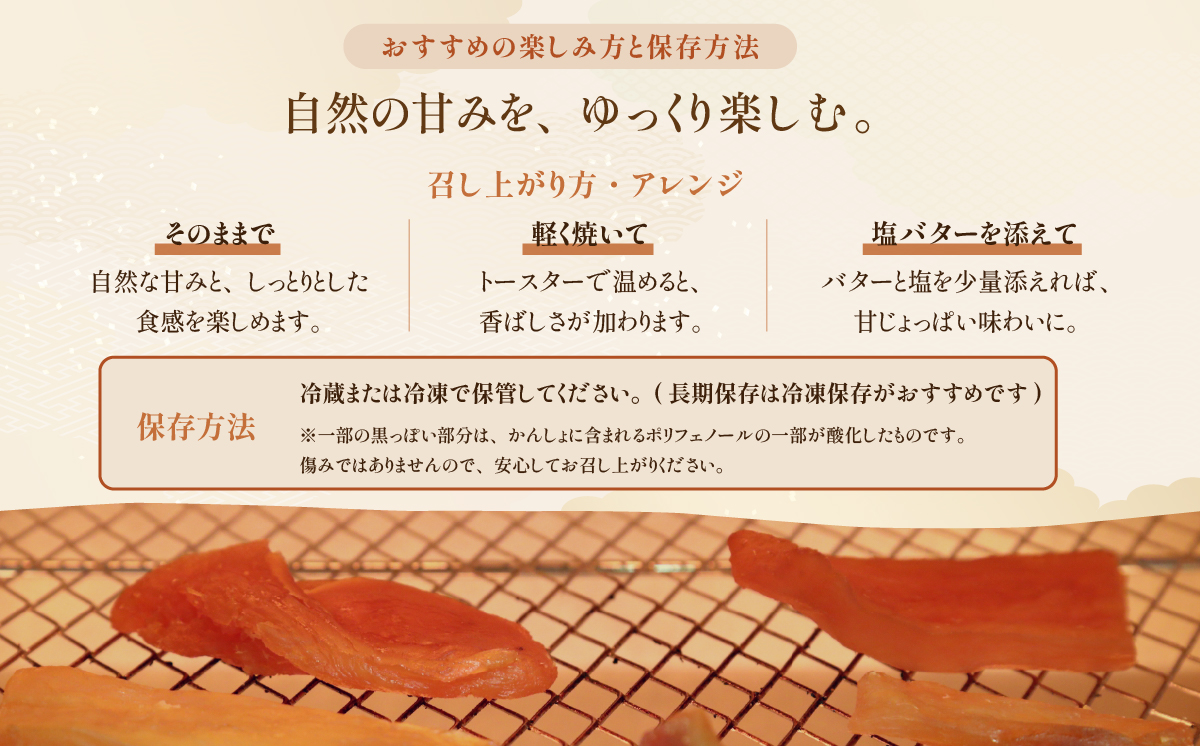 【甘さ控えめ。ヘルシー】干し芋 5袋（80g/袋）贈答箱なし【 さつまいも さつま芋 サツマイモ 紅はるか 干し芋 スイーツ 甘味 】