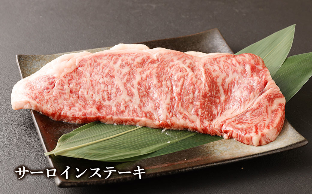 黒毛和牛サーロイン 馬肉サーロイン ラインチステーキ 合計1.2kg