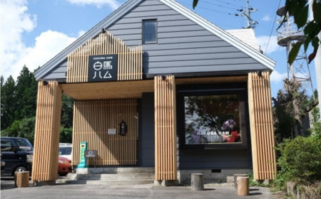 白馬ハム フランクギフトセット 3種詰め合わせ（チョリソー・ハーブ・粗挽き）/長野県白馬村　信州　豚肉　ギフト 詰合せ お取り寄せ グルメ お歳暮 お中元【A0540538】