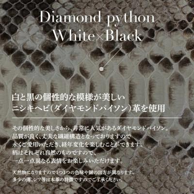 ふるさと納税 大木町 マネークリップ(ダイヤモンドパイソン)/ホワイト×ブラック BK003 |  | 01