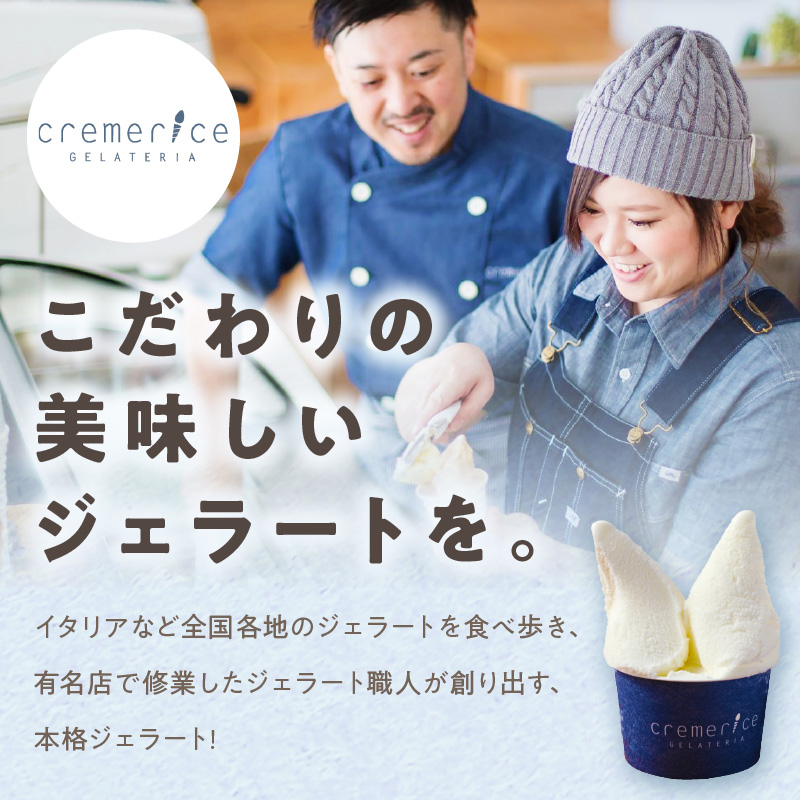 プレミアムミルクジェラート【90ml×選べる6個or10個】_イメージ4