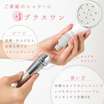 ふるさと納税 岐阜市 ピュアラスフィニッシュミスト【ミスト特化】ファインバブルシャワーヘッド　うるおい持続　ワンタッチ交換 |  | 03