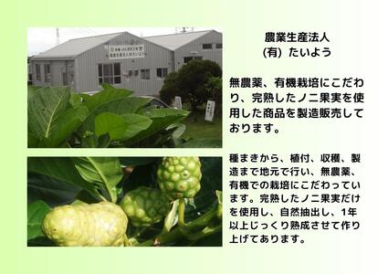 ノニで毎日元気！オーガニックのにとのに美人お茶セット