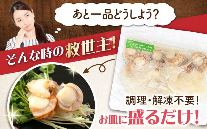 帆立マリネ500g　ほたて ホタテ 冷蔵 おつまみ 人気